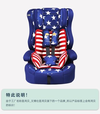 文博仕 HB-EA 车用儿童安全座椅 9个月-12岁宝宝 3C认证【大眼怪】