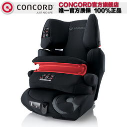 谐和 concord 德国进口康科德 儿童汽车安全座椅isofix宝宝座椅9月 12岁 pro黑色现货儿童安全座椅产品图片1
