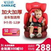 【齐齐哈尔二手儿童安全座椅转让_交易市场】