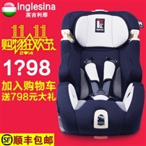 【英吉利那(inglesina) 意大利原装进口 英吉利那美耐shp 汽车儿童安全座椅 9月-12岁 isofix硬接口 蓝色报价】怎么样_价格_英吉利那(inglesina) 意大利原装进口 英吉利那美耐shp 汽车儿童安全座椅 9月-12岁 isofix硬接口 蓝色 儿童安全座椅报价-IT168产品报价