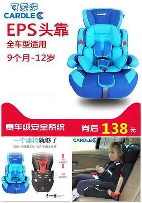 儿童安全座椅 守护宝贝旅途的坚实堡垒