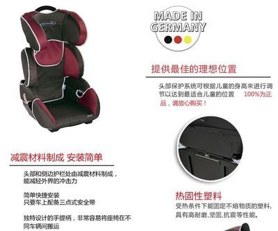 STM世纪宝贝儿童安全座椅 守护孩子的安全旅程