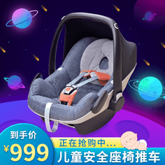 星星座椅 守护儿童出行安全的明智之选
