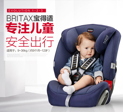 为什么宝得适Britax超级百变王安全座椅值得买？